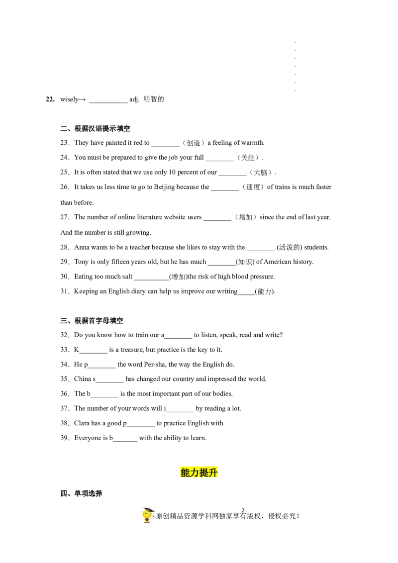 Unit1第4课时SectionB（1a-1e）（分层作业）_最新人教版英语九年级全册_旧版可参考_01.英语9全一册-新课标PPT课件+教案+学案+作业第1套_分层作业