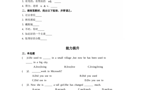 Unit4第1课时(SectionA1a-2D)（分层作业-试题版）_最新人教版英语九年级全册_旧版可参考_01.英语9全一册-新课标PPT课件+教案+学案+作业第1套_分层作业