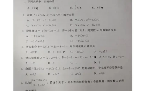 河北省NT20名校联合体2025-2026学年高一上学期10月联考数学试题（图片版，含答案）_2025年10月高一试卷_251029河北省NT20名校联合体2025-2026学年高一上学期10月联考