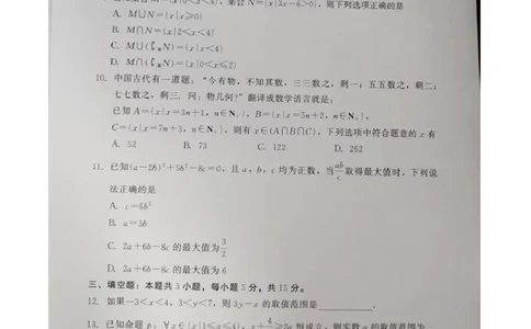河北省NT20名校联合体2025-2026学年高一上学期10月联考数学试题（图片版，含答案）_2025年10月高一试卷_251029河北省NT20名校联合体2025-2026学年高一上学期10月联考