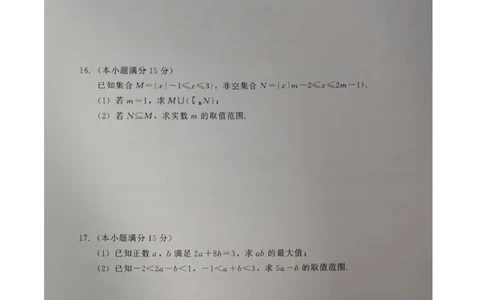河北省NT20名校联合体2025-2026学年高一上学期10月联考数学试题（图片版，含答案）_2025年10月高一试卷_251029河北省NT20名校联合体2025-2026学年高一上学期10月联考