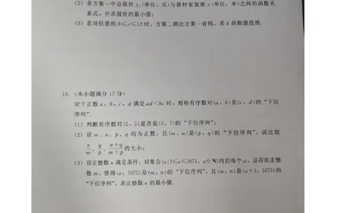 河北省NT20名校联合体2025-2026学年高一上学期10月联考数学试题（图片版，含答案）_2025年10月高一试卷_251029河北省NT20名校联合体2025-2026学年高一上学期10月联考