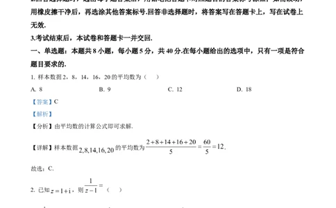 2025年高考全国二卷数学真题（纯word解析版）_高中三年全科资料_高中_2025年全国高考真题及答案_按学科2025年高考真题汇总持续更新_数学