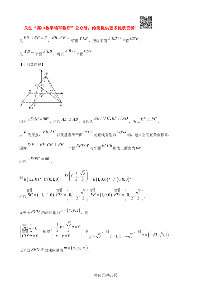2025年高考全国二卷数学真题（纯word解析版）_高中三年全科资料_高中_2025年全国高考真题及答案_按学科2025年高考真题汇总持续更新_数学