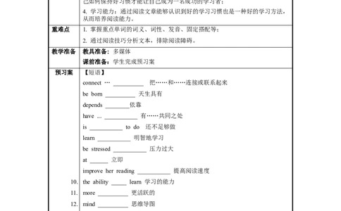 Unit1第5课时SectionB（2a-2e）（导学案）-九年级英语全一册同步备课系列（人教版）_最新人教版英语九年级全册_新更新初中英语9全_02课件+教案+学案_（3）导学案