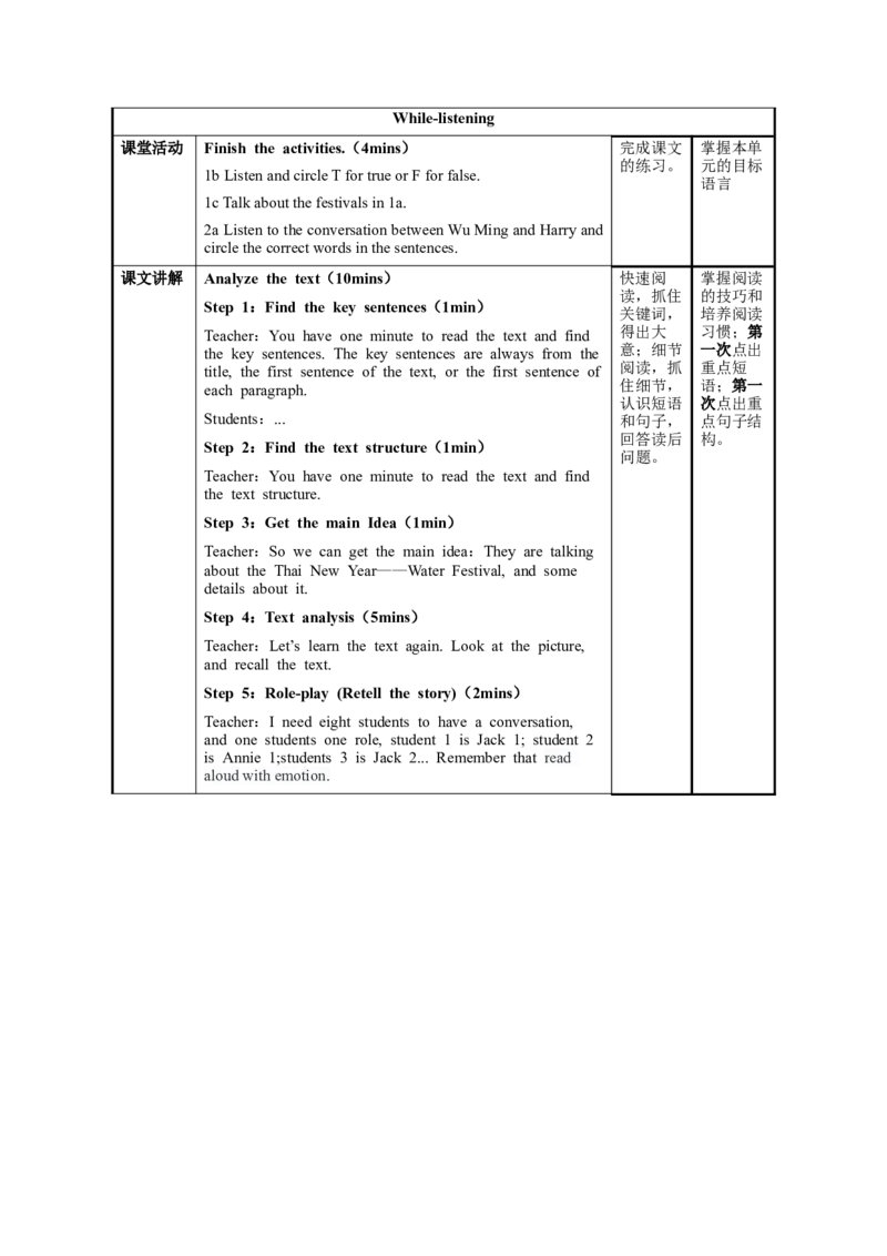 Unit2第1课时SectionA(1a-2d)（教学设计）-九年级英语全一册同步备课系列（人教版）_最新人教版英语九年级全册_新更新初中英语9全_02课件+教案+学案_（2）教案