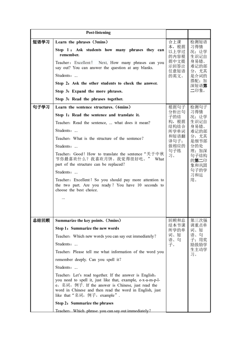 Unit2第1课时SectionA(1a-2d)（教学设计）-九年级英语全一册同步备课系列（人教版）_最新人教版英语九年级全册_新更新初中英语9全_02课件+教案+学案_（2）教案
