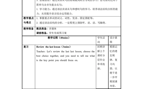 Unit3第3课时SectionA(GrammarFocus-4c)（教学设计）_最新人教版英语九年级全册_旧版可参考_01.英语9全一册-新课标PPT课件+教案+学案+作业第1套_教案