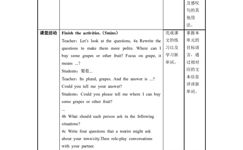 Unit3第3课时SectionA(GrammarFocus-4c)（教学设计）_最新人教版英语九年级全册_旧版可参考_01.英语9全一册-新课标PPT课件+教案+学案+作业第1套_教案