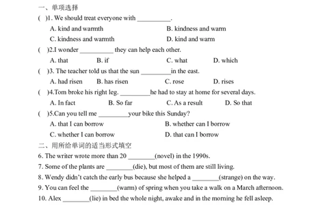 Unit2SectionB3a-Selfcheck学案(知识精讲+分层作业)(含答案)_最新人教版英语九年级全册_新更新初中英语9全_03课件+学案