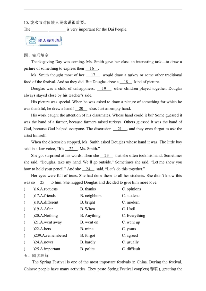 Unit2SectionB3a-Selfcheck学案(知识精讲+分层作业)(含答案)_最新人教版英语九年级全册_新更新初中英语9全_03课件+学案