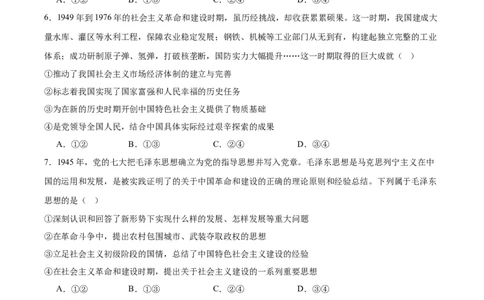 河北省沧衡名校联盟2025-2026学年高一上学期期中考试政治Word版含答案_2025年12月高一试卷_251218河北省沧衡名校联盟2025-2026学年高一上学期期中考试（全）