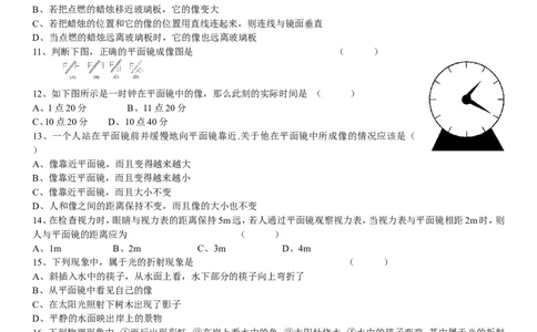 人教版初二物理光现象提高练习_初物_1初中物理