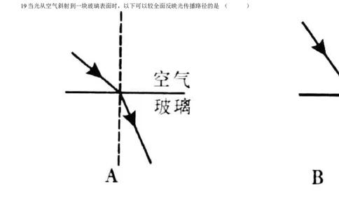 人教版初二物理光现象提高练习_初物_1初中物理