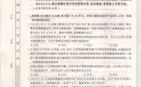 河北省保定市部分校2025-2026学年高一年级上学期期中考试政治试题_2025年11月高一试卷_251115河北省保定市部分校2025-2026学年高一上学期期中考试（全）