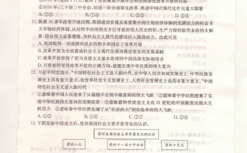 河北省保定市部分校2025-2026学年高一年级上学期期中考试政治试题_2025年11月高一试卷_251115河北省保定市部分校2025-2026学年高一上学期期中考试（全）