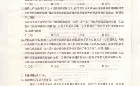 河北省保定市部分校2025-2026学年高一年级上学期期中考试政治试题_2025年11月高一试卷_251115河北省保定市部分校2025-2026学年高一上学期期中考试（全）