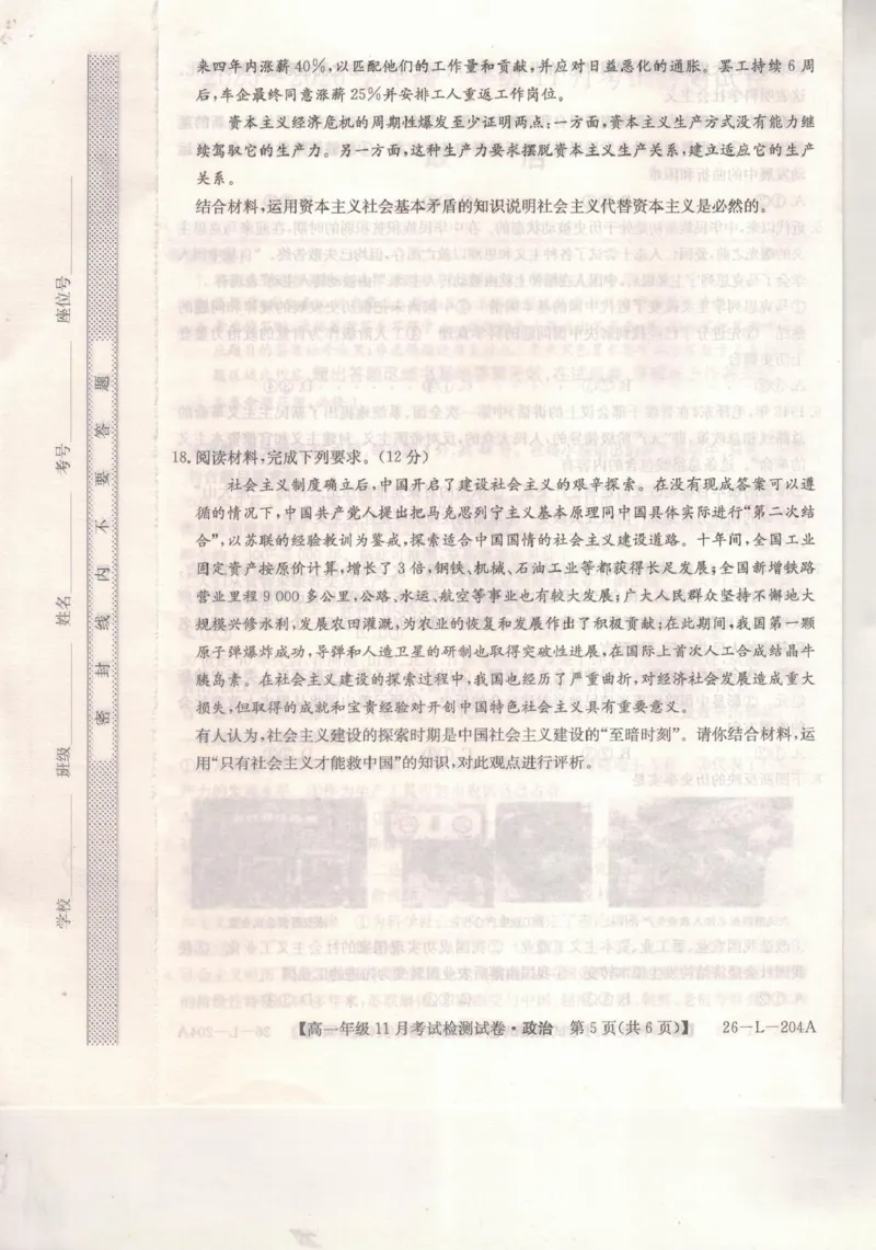 河北省保定市部分校2025-2026学年高一年级上学期期中考试政治试题_2025年11月高一试卷_251115河北省保定市部分校2025-2026学年高一上学期期中考试（全）