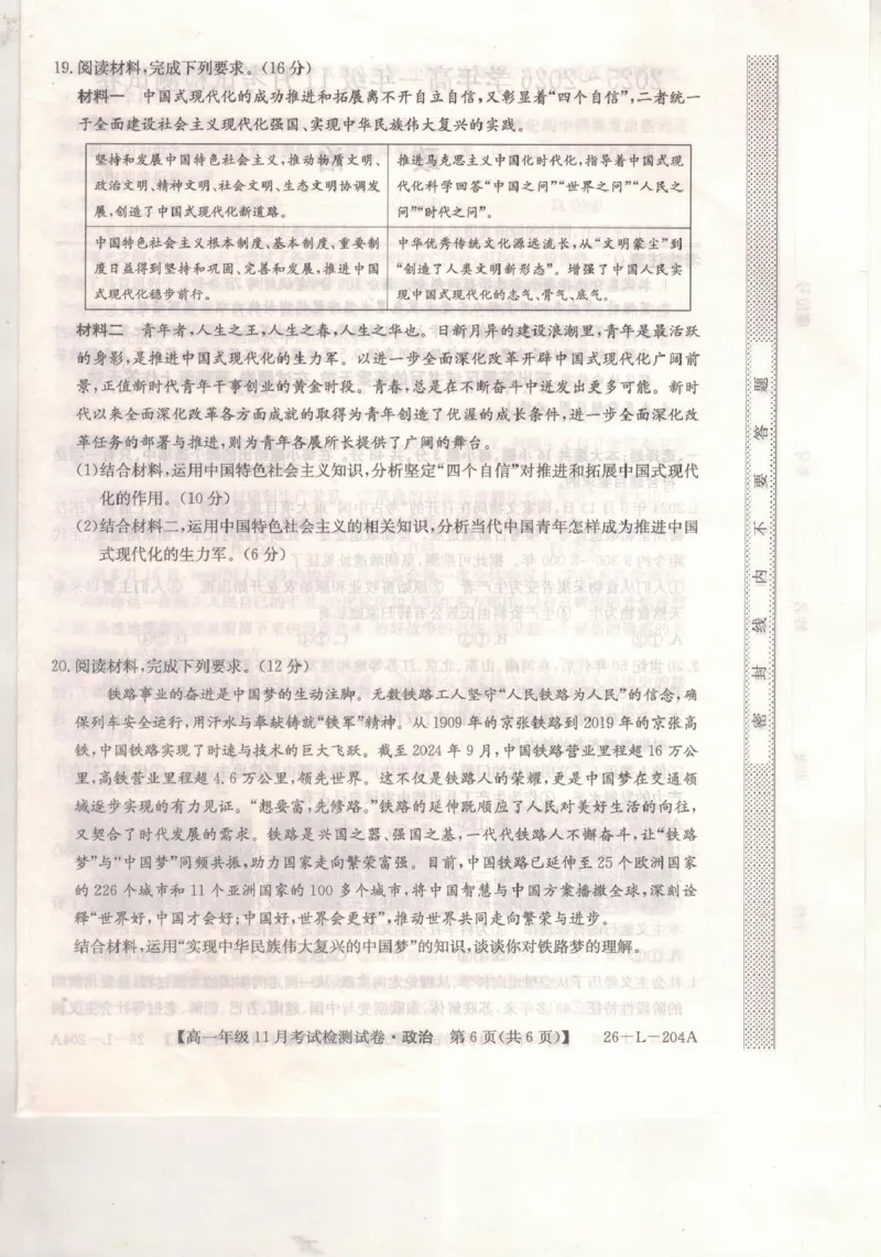 河北省保定市部分校2025-2026学年高一年级上学期期中考试政治试题_2025年11月高一试卷_251115河北省保定市部分校2025-2026学年高一上学期期中考试（全）