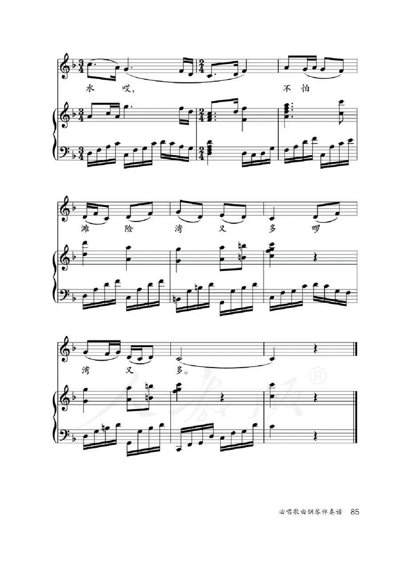 人教版-电子教材-音乐（简谱、五线谱）四年级下册教师用书_电子课本_高中教学用书_教师用书