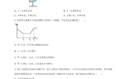 2025年海南省高考物理真题及答案_高中三年全科资料_高中_2025年全国高考真题及答案_按地区2025年全国高考真题答案_海南省_2025年海南省高考物理真题及答案