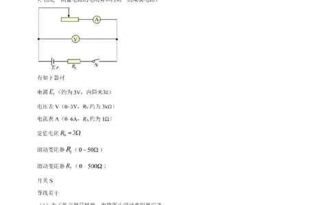 2025年海南省高考物理真题及答案_高中三年全科资料_高中_2025年全国高考真题及答案_按地区2025年全国高考真题答案_海南省_2025年海南省高考物理真题及答案