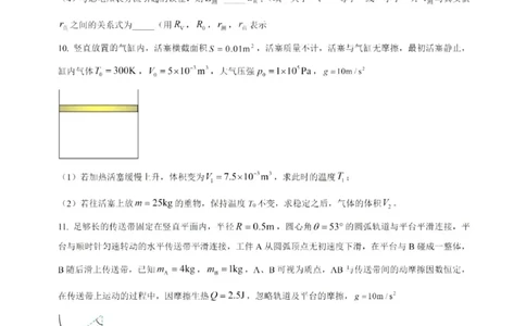 2025年海南省高考物理真题及答案_高中三年全科资料_高中_2025年全国高考真题及答案_按地区2025年全国高考真题答案_海南省_2025年海南省高考物理真题及答案