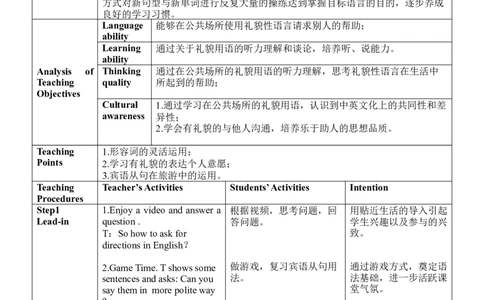 Unit3SectionB(1a～1e)_最新人教版英语九年级全册_新更新初中英语9全_新修订版英语9全一册教案课件-新修订版，第二单元有改动_核心素养教案