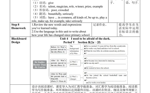 Unit4SectionB(2a～2f)_最新人教版英语九年级全册_新更新初中英语9全_新修订版英语9全一册教案课件-新修订版，第二单元有改动_核心素养教案