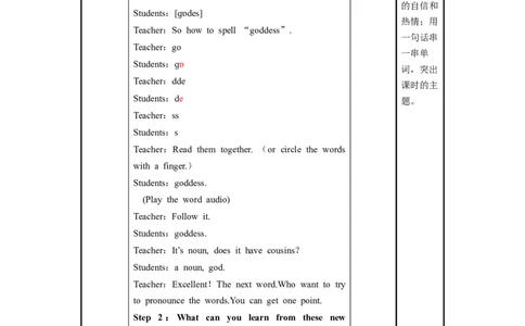 Unit2第2课时SectionA(3a-3c)（教学设计）_最新人教版英语九年级全册_旧版可参考_01.英语9全一册-新课标PPT课件+教案+学案+作业第1套_教案