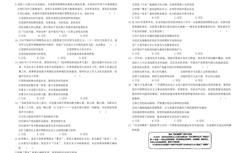 江西省赣州市大余县部分学校2024-2025学年高一下学期4月期中联考政治试题_2025年05月试卷_0523江西省赣州市大余县部分学校2024-2025学年高一下学期4月期中联考