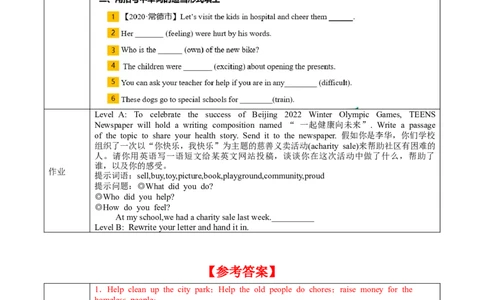 Unit2第6课时SectionB(3a-SC)(导学案)-（人教版）_最新人教版英语八年级下册_旧版（有参考价值）_版本二_八年级英语下册（人教版）_导学案