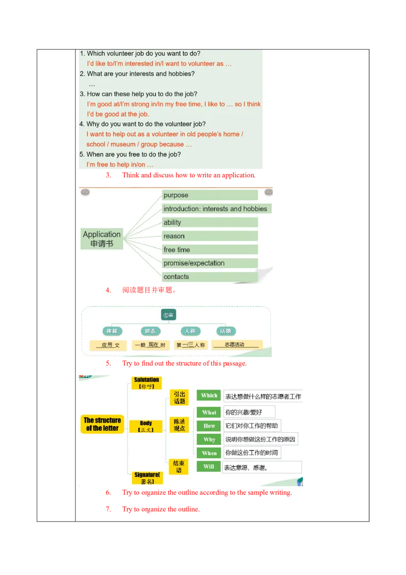 Unit2第6课时SectionB(3a-SC)(导学案)-（人教版）_最新人教版英语八年级下册_旧版（有参考价值）_版本二_八年级英语下册（人教版）_导学案