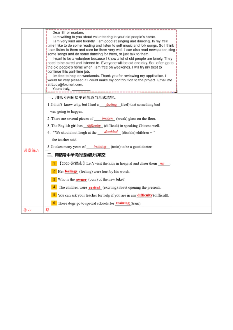 Unit2第6课时SectionB(3a-SC)(导学案)-（人教版）_最新人教版英语八年级下册_旧版（有参考价值）_版本二_八年级英语下册（人教版）_导学案