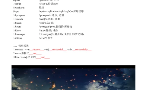 Unit3-sectionB(教师版)-2024新教材-_最新人教版英语七年级下册_七下英语2025版_14.2025春英语人教7下英语讲义（U1-U8）_Unit3KeepFit