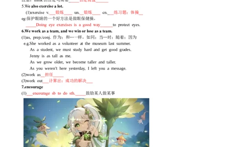 Unit3-sectionB(教师版)-2024新教材-_最新人教版英语七年级下册_七下英语2025版_14.2025春英语人教7下英语讲义（U1-U8）_Unit3KeepFit