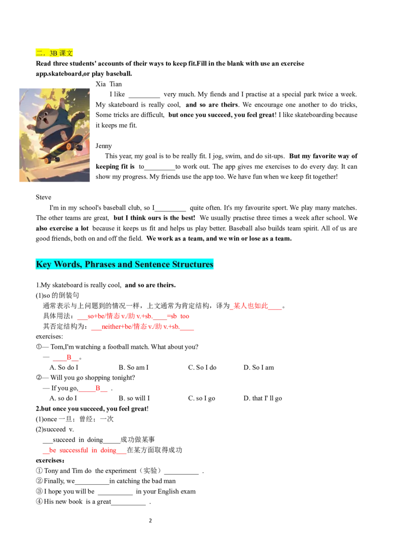 Unit3-sectionB(教师版)-2024新教材-_最新人教版英语七年级下册_七下英语2025版_14.2025春英语人教7下英语讲义（U1-U8）_Unit3KeepFit