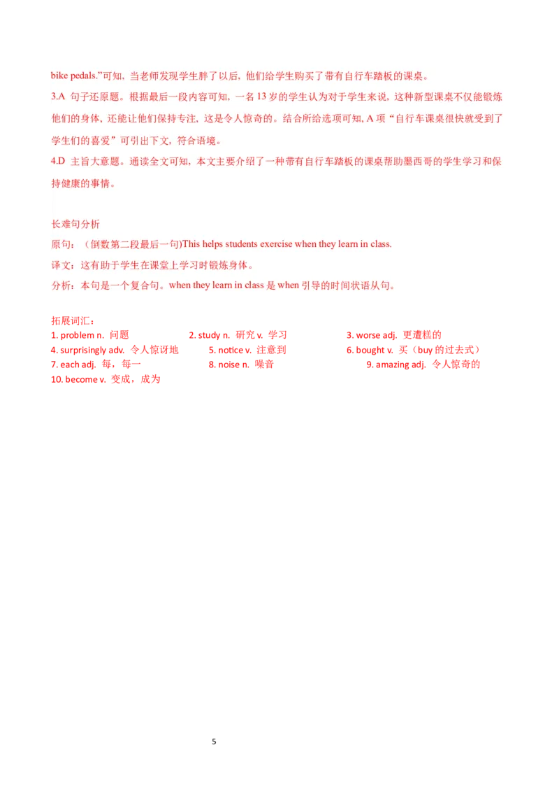 Unit3-sectionB(教师版)-2024新教材-_最新人教版英语七年级下册_七下英语2025版_14.2025春英语人教7下英语讲义（U1-U8）_Unit3KeepFit
