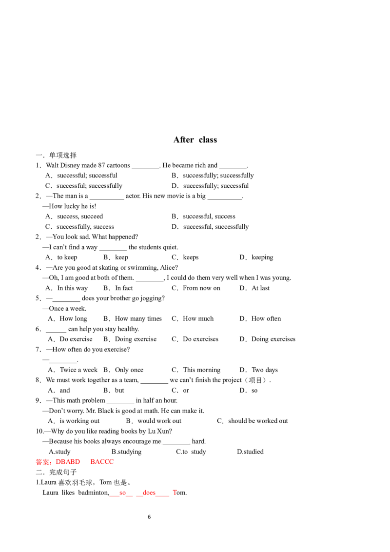 Unit3-sectionB(教师版)-2024新教材-_最新人教版英语七年级下册_七下英语2025版_14.2025春英语人教7下英语讲义（U1-U8）_Unit3KeepFit
