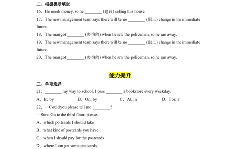 Unit3第2课时SectionA(3a-3b)分层作业（试题版）_最新人教版英语九年级全册_旧版可参考_01.英语9全一册-新课标PPT课件+教案+学案+作业第1套_分层作业