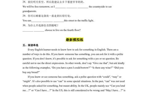 Unit3第2课时SectionA(3a-3b)分层作业（试题版）_最新人教版英语九年级全册_旧版可参考_01.英语9全一册-新课标PPT课件+教案+学案+作业第1套_分层作业
