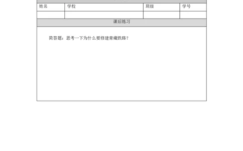 1123五年级道德与法治(统编版)中华民族一家亲（第二课时）-4练习题_A493小学道法_人教版小学道德与法治教学资源包_小学道法（智慧教育课件与教案）_5年级上册练习题