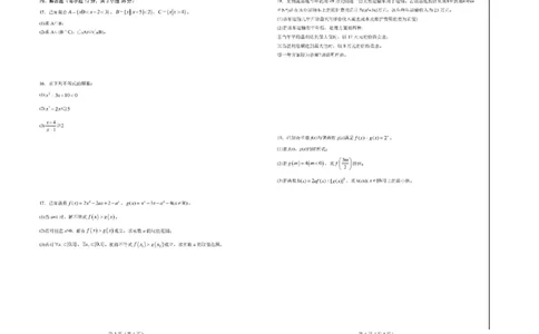 河北省六校联合体2025-2026学年高一上学期期中考试数学试卷含答案_2025年12月高一试卷_251207河北省六校联合体2025-2026学年高一上学期期中（全）