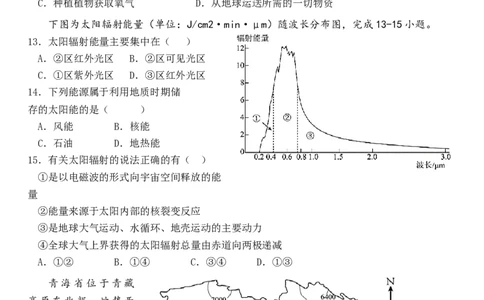 河北省保定市唐县第一中学2025-2026学年高一上学期10月月考地理试题（含答案）_2025年10月高一试卷_251026河北省保定市唐县第一中学2025-2026学年高一上学期10月月考（全）