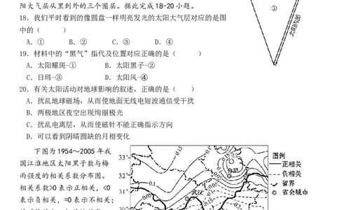 河北省保定市唐县第一中学2025-2026学年高一上学期10月月考地理试题（含答案）_2025年10月高一试卷_251026河北省保定市唐县第一中学2025-2026学年高一上学期10月月考（全）
