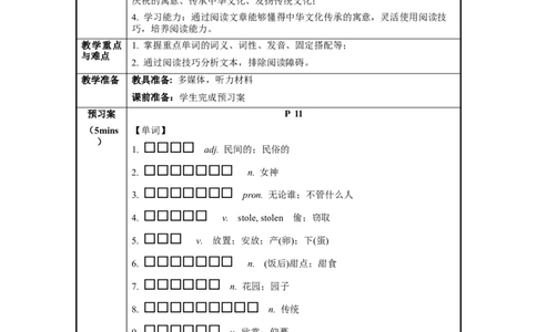 Unit2第2课时SectionA(3a-3c)（导学案）-九年级英语全一册同步备课系列（人教版）_最新人教版英语九年级全册_新更新初中英语9全_02课件+教案+学案_（3）导学案
