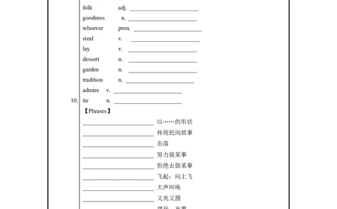 Unit2第2课时SectionA(3a-3c)（导学案）-九年级英语全一册同步备课系列（人教版）_最新人教版英语九年级全册_新更新初中英语9全_02课件+教案+学案_（3）导学案