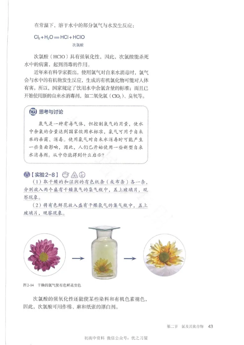 1新人教版高中化学必修一电子课本_高中三年全科资料_高中各科课本电子教材_05高中化学课本_人教版-化学课本_1新人教版高中化学必修一