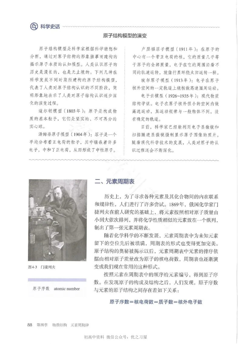 1新人教版高中化学必修一电子课本_高中三年全科资料_高中各科课本电子教材_05高中化学课本_人教版-化学课本_1新人教版高中化学必修一
