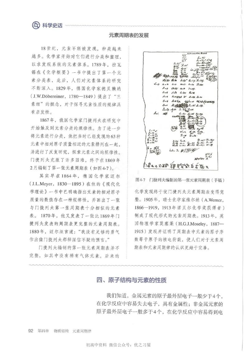 1新人教版高中化学必修一电子课本_高中三年全科资料_高中各科课本电子教材_05高中化学课本_人教版-化学课本_1新人教版高中化学必修一